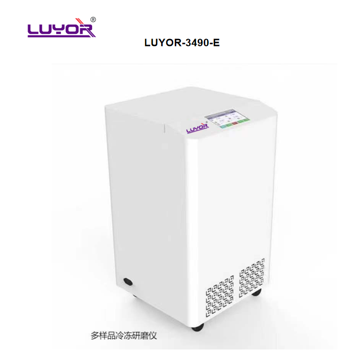 多样品冷冻研磨仪LUYOR-3490E