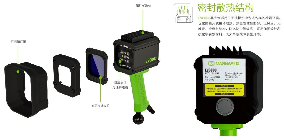 美国磁通EV6000探伤黑光灯